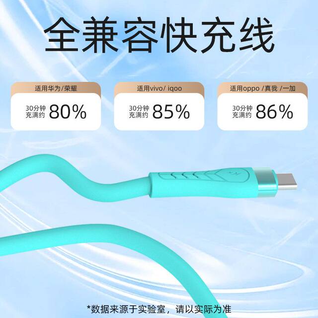 120W super fast charging fully compatible fast charging data cable suitable for Huawei, Xiaomi, Apple, OPPO Honor