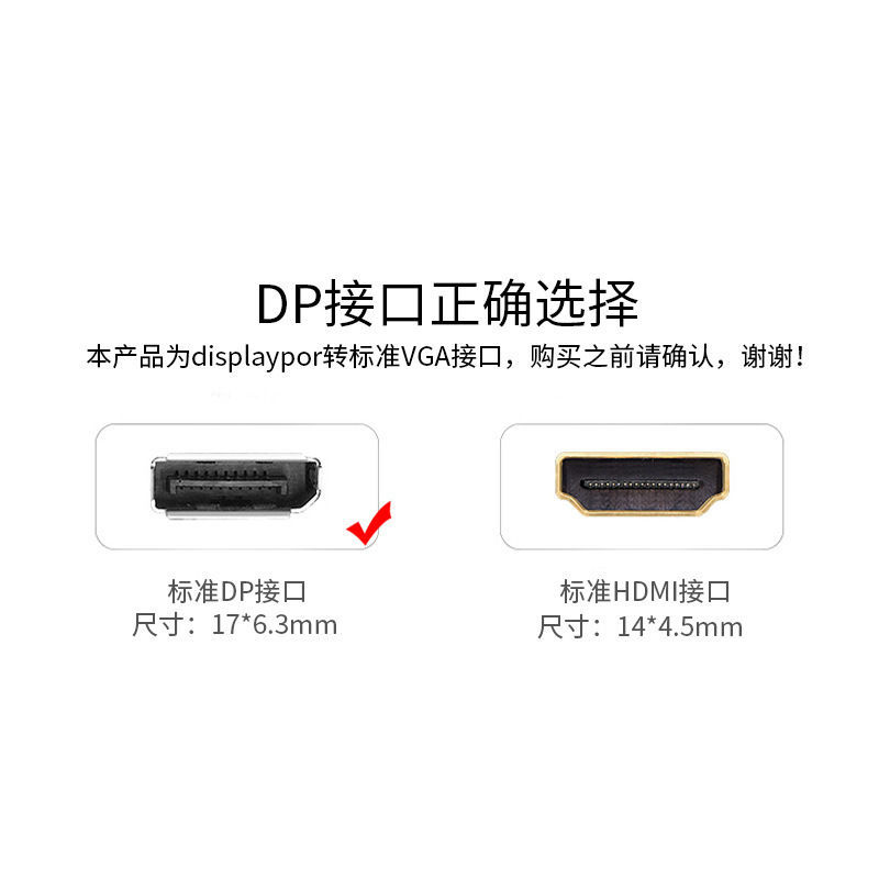 dp转vga转换器大displayport接口 台式电脑显卡显示器vja转接头线 - 图1
