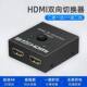 High-definition HDMI one-in and two-out switching display 2-in and one-out two-way audio and video synchronization for computer TV projector