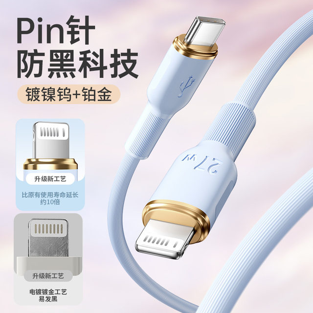 Suitable for Apple PD27W fast charging car silicone data cable iPhone14/13/12ProMax charger XS