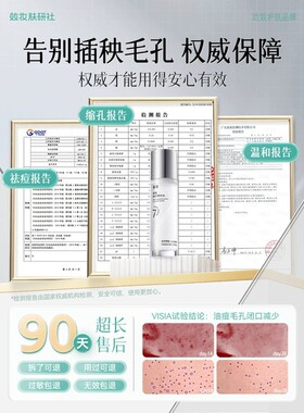效妝微囊水杨酸精华液收缩毛孔粗大修去复淡化痘印闭口爽肤水正品