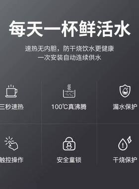 速热管线机立式壁挂饮水
