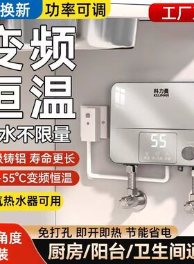 小厨宝瞬热式小型厨房洗