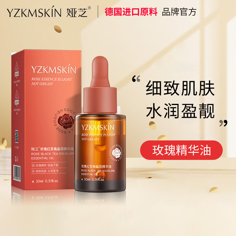  自然跃液态精华