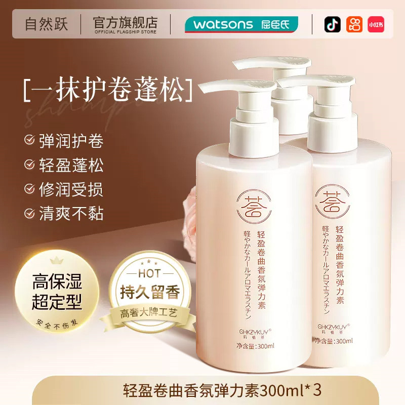  自然跃头发造型