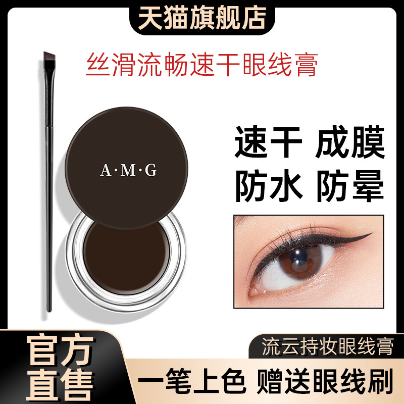  自然跃眼线