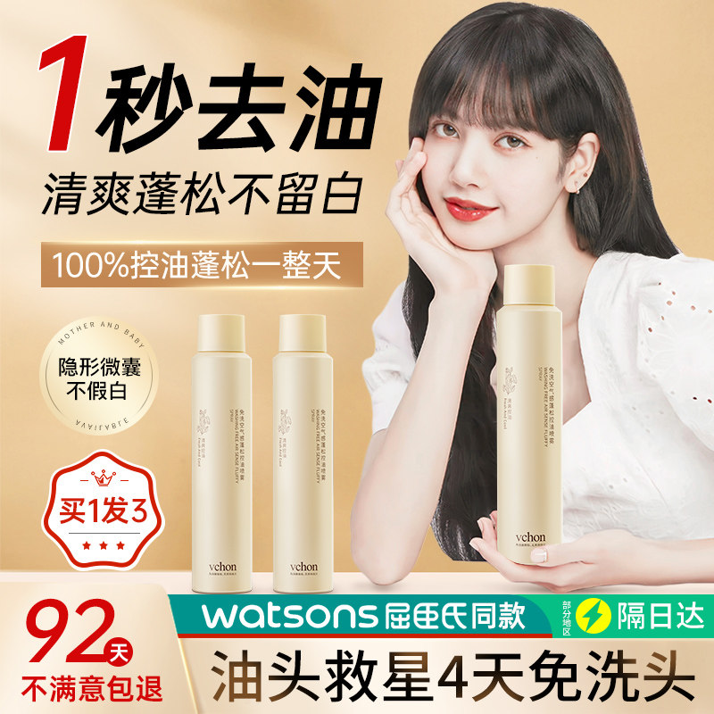  自然跃免洗洗发水/喷雾