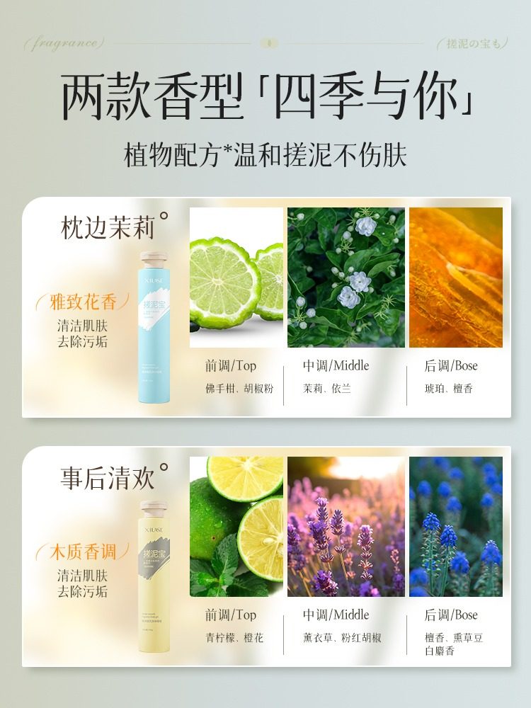  自然跃搓泥浴宝