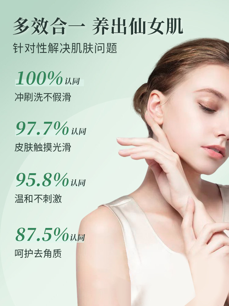  自然跃身体磨砂