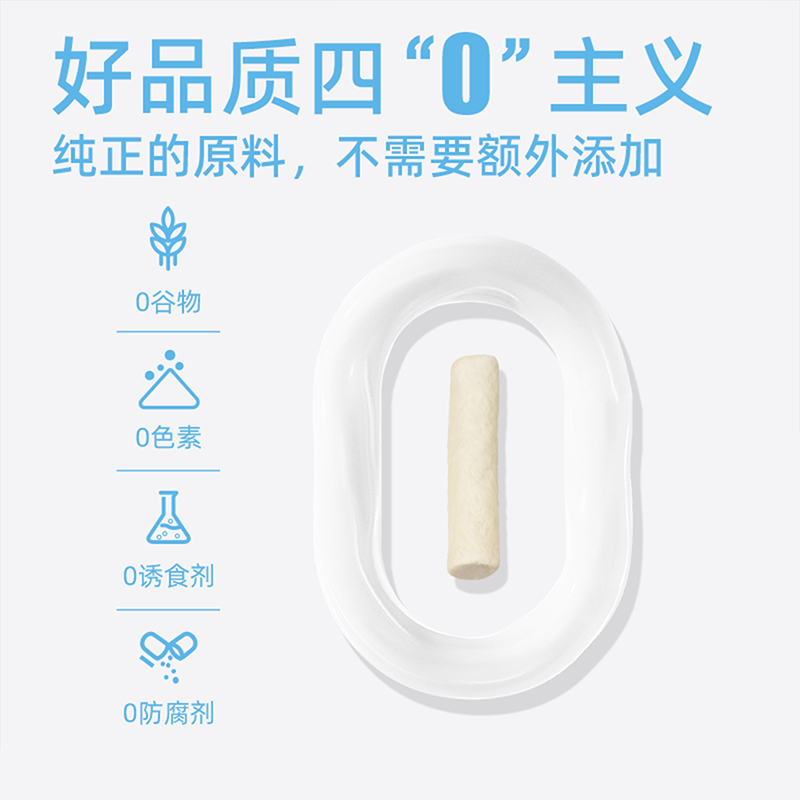 PAWKA泡咔成长棒猫犬冻干通用零食冻干增强免疫奶酪棒零食60g/包