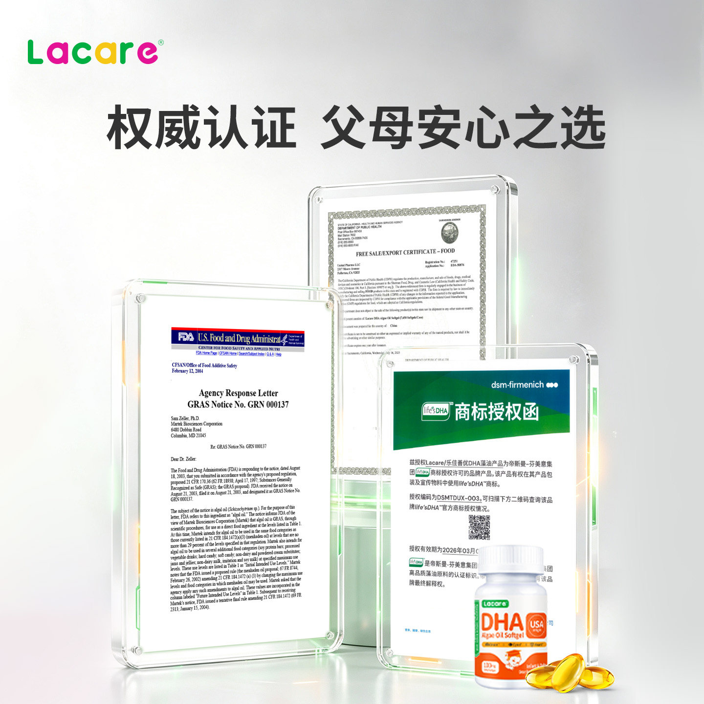 Lacare乐佳善优dha婴幼儿宝宝海藻油dha专用补脑脑黄金