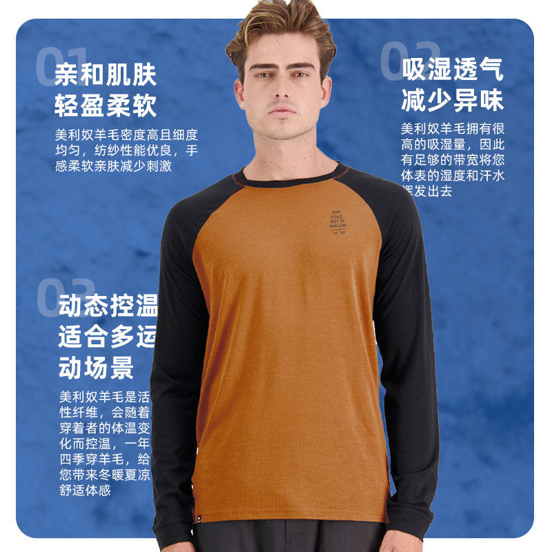 MonsRoyale美利奴羊毛T恤ICON 140g户外登山徒步长袖宽松透气男士,淘宝优惠券,粉丝福利购,淘宝优惠卷