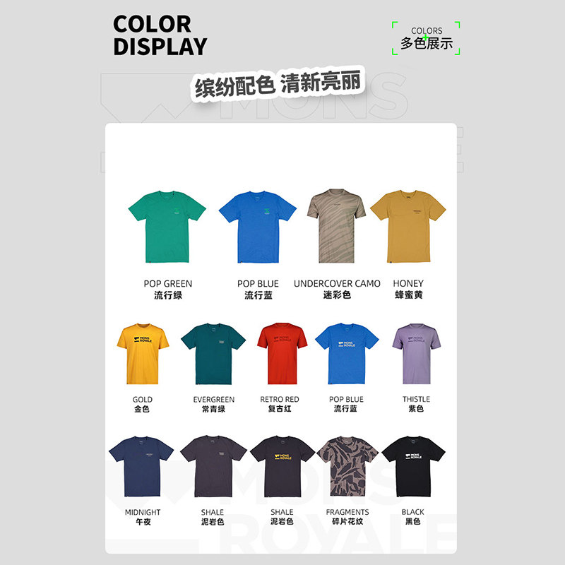 MonsRoyale美利奴羊毛速干短袖T恤ICON 140g户外运动登山徒步男款,淘宝优惠券,粉丝福利购,淘宝优惠卷