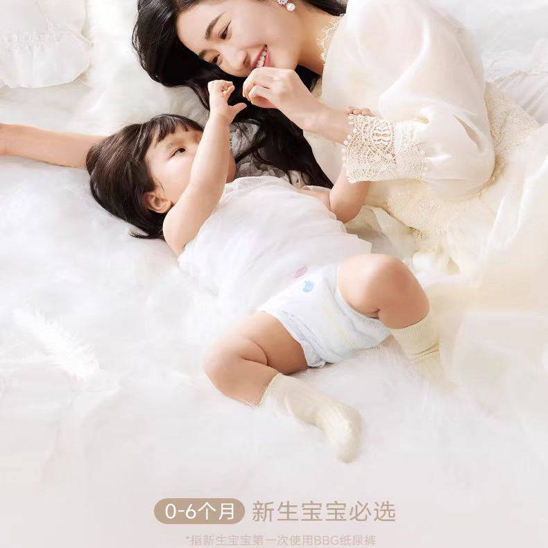 官方授权】BBG变频蓝芯羽柔奢护纸尿裤拉拉裤夏季超薄婴儿尿不湿,淘宝优惠券,粉丝福利购,淘宝优惠卷