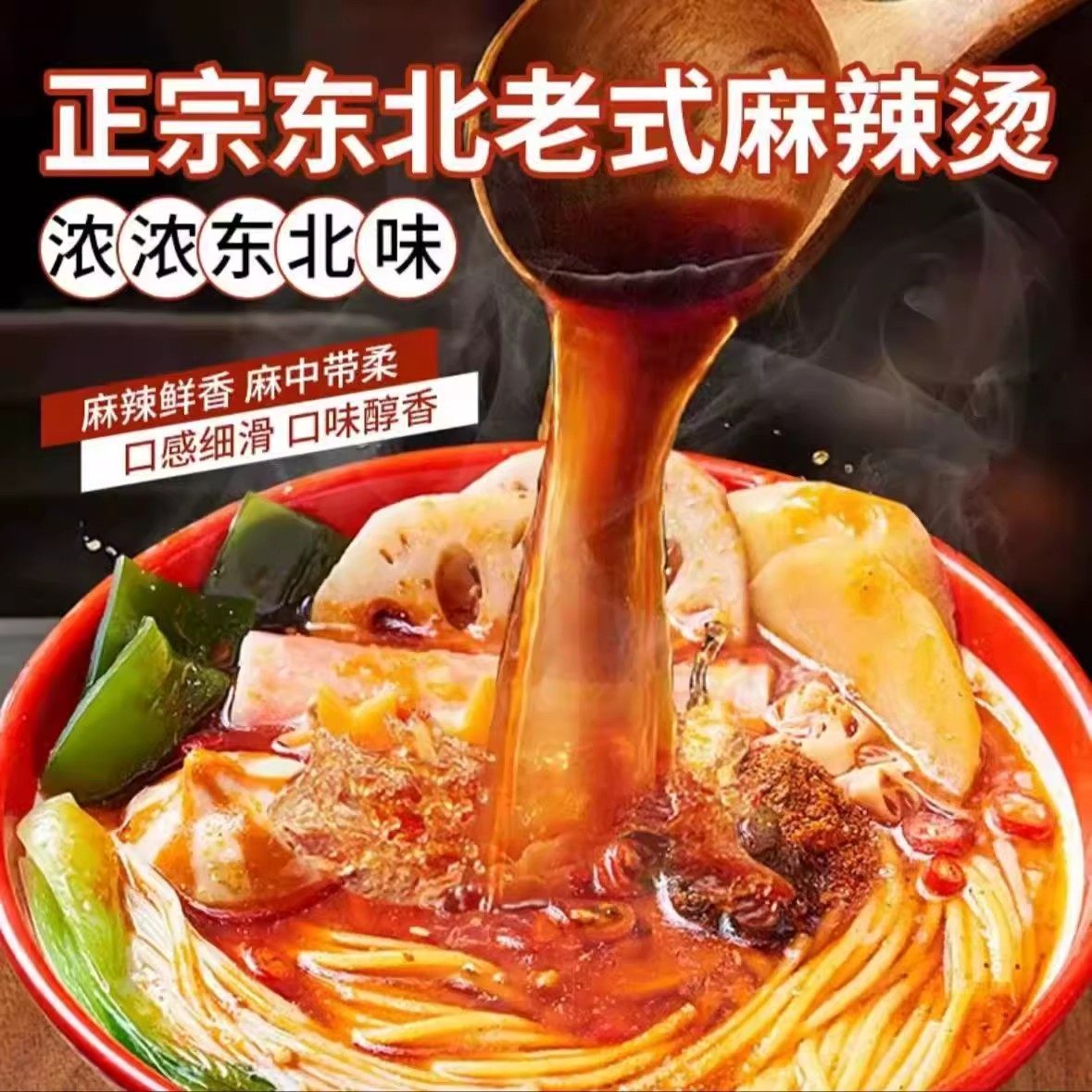 膳农源麻辣烫360g*10袋东北老式麻辣烫米线螺狮粉酸辣粉方便速食,淘宝优惠券,粉丝福利购,淘宝优惠卷