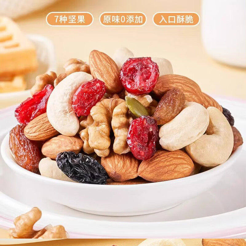 央妈推荐！坚果每日一包独立小包装孕妇无添加坚果正品官方旗舰店,淘宝优惠券,粉丝福利购,淘宝优惠卷