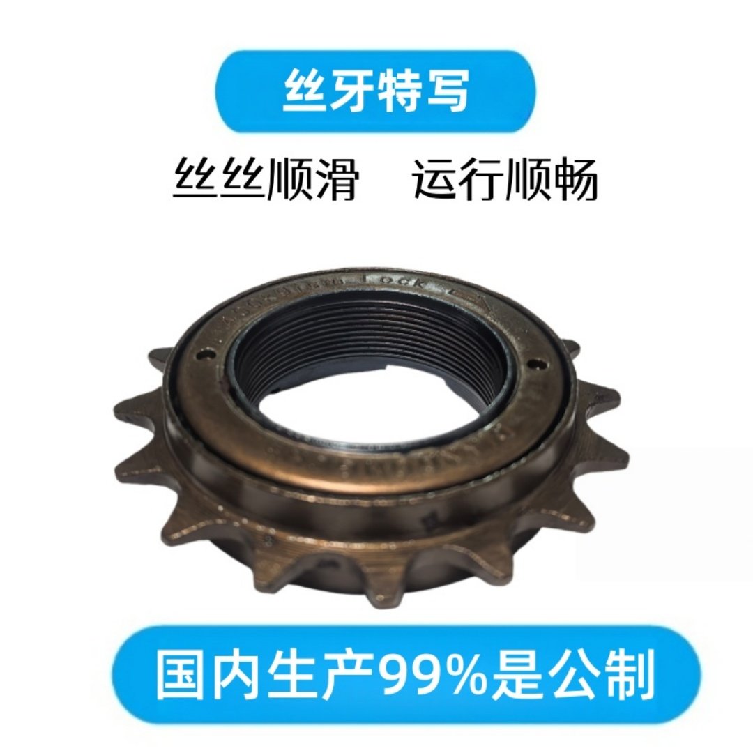 14寸代驾车飞轮折叠锂电车电动车自行车单速飞轮齿轮16齿飞轮通用,淘宝优惠券,粉丝福利购,淘宝优惠卷