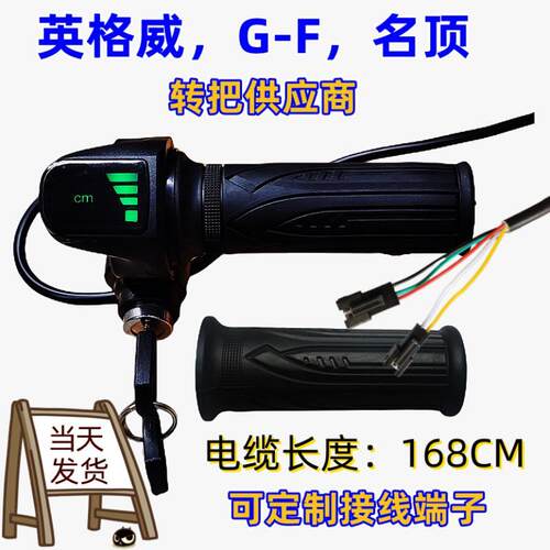 36V48V折叠代驾车转把电瓶电动车油门把手电门锁凤凰永久手柄通用 - 图1