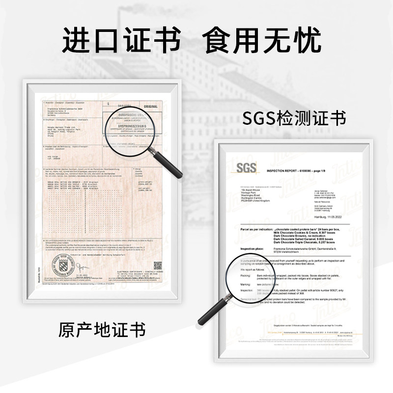 intico夹心0反式脂肪每日蛋白棒 intico营养（消化）饼干