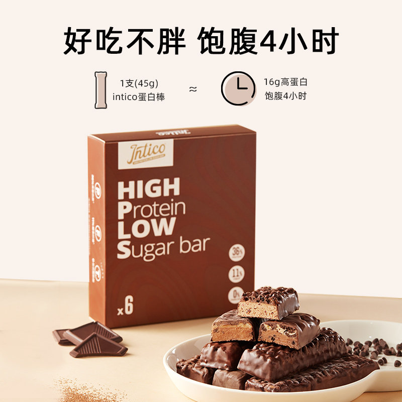intico夹心0反式脂肪每日蛋白棒 intico营养（消化）饼干