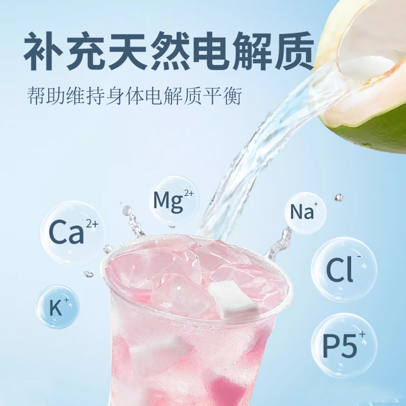 柠乐滋100%粉红椰子水1.25L*2瓶装0脂0添加天然电解质含钾椰子水,淘宝优惠券,粉丝福利购,淘宝优惠卷