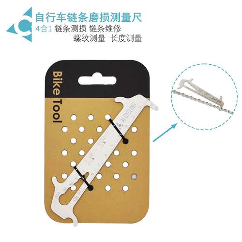 山自行车链条量 尺BGJ36卡地测规 磨损测量器量链尺规卡尺检测工 - 图2