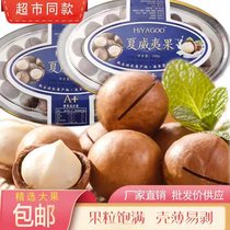Vietnamese Hawaiian Fruits Milk Aroma Daily Nut Snacks Student Dorm Room Decondiate Dried Fruit Cream Flavor Flat Box Packaging