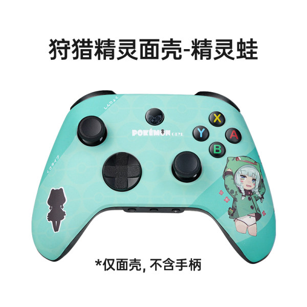 奕狐switch狩猎精灵手柄磁吸面壳