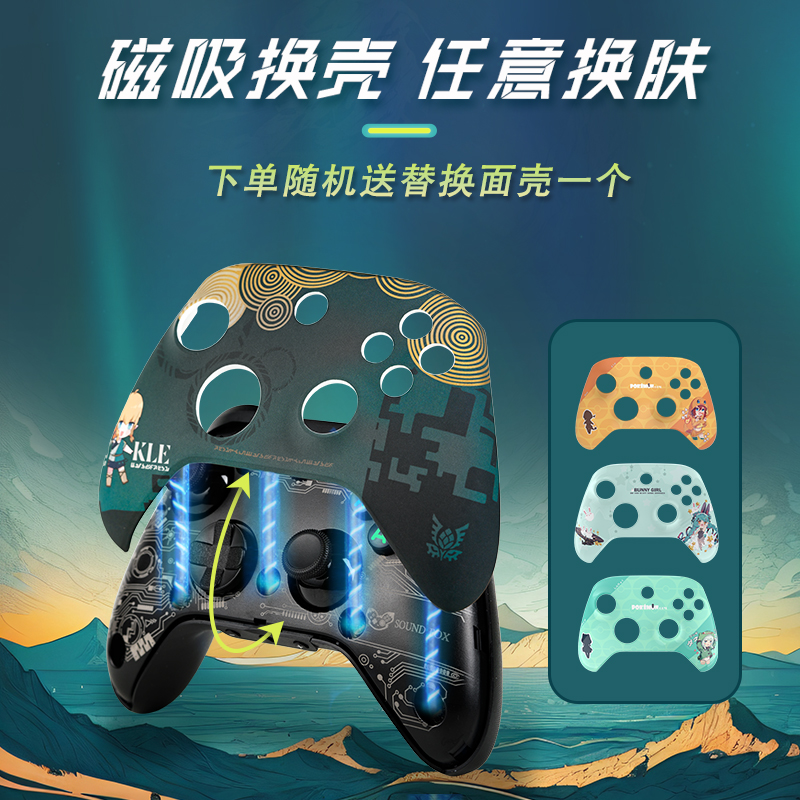 奕狐失落遗迹类xbox游戏手柄pc电脑版Steamdeck蓝牙无线switch oled霍尔手机ios安卓平板rog掌机特斯拉model-图0