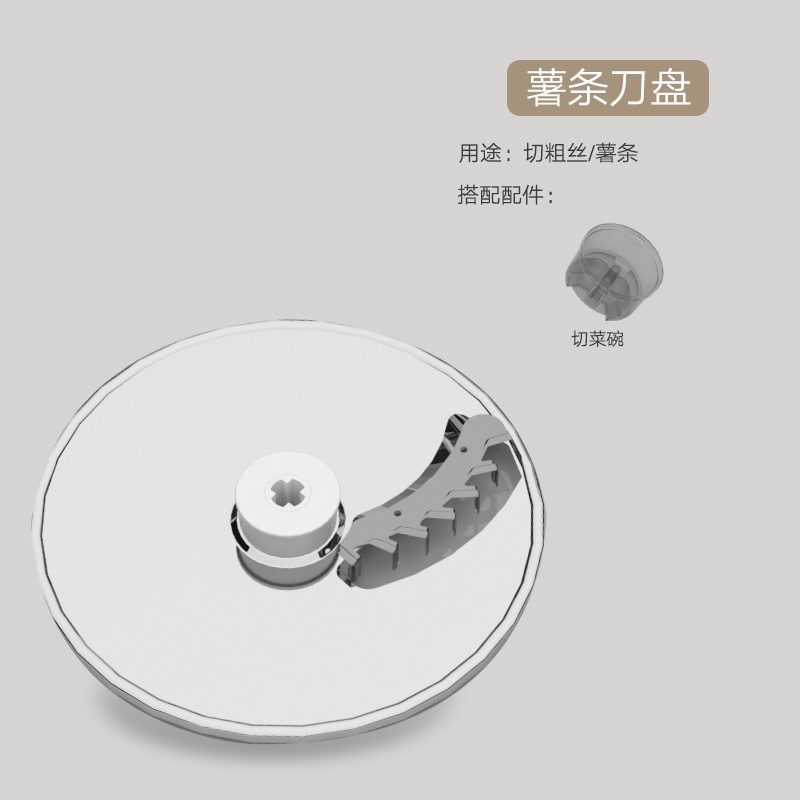 米斯凯奇电动切菜机配件切菜刀绞肉刀薯条刀切肉刀料碗,淘宝优惠券,粉丝福利购,淘宝优惠卷
