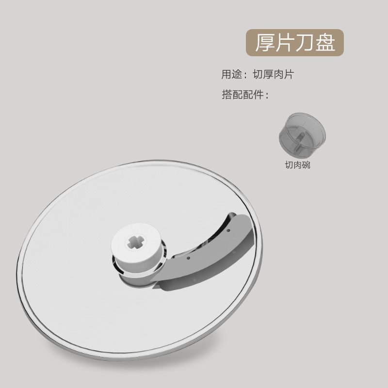 米斯凯奇电动切菜机配件切菜刀绞肉刀薯条刀切肉刀料碗,淘宝优惠券,粉丝福利购,淘宝优惠卷
