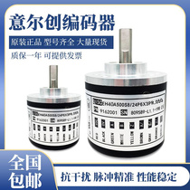 Bargain Price Bargain BRAND NEW ESTRON Rotary Encoder EH40A100S8 24P6XPR 1024 2000