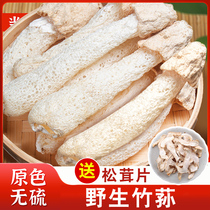 Bamboo Sun Dry Goods Special Production Official Flagship Store Saucepan Soup Hotpot Food Ingredients Bamboo Raw Fungus Fresh Bamboo Sheng No Sulphur Short Skirt Bamboo Sun