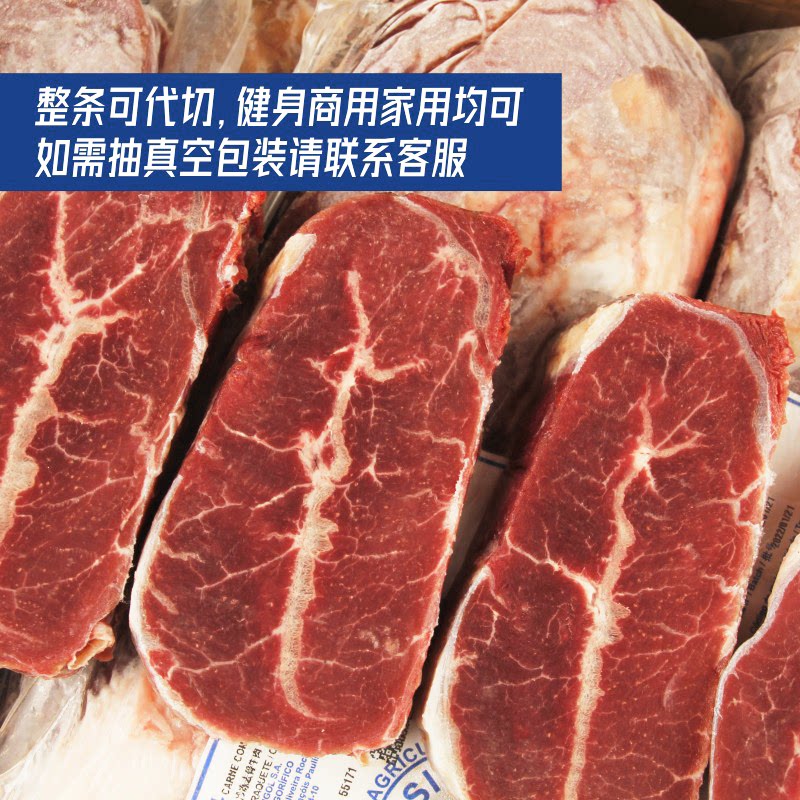 【阿兰那】巴西牛板腱牛排进口原切整条定制牡蛎牛肉烧烤牛扒健身
