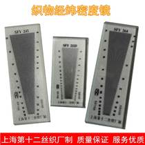 Textile Instruments Weft Density Mirror Mesh Screen Density Mirror 264 Fabric Warp Density Mirror 12th Silk Weaving Mill