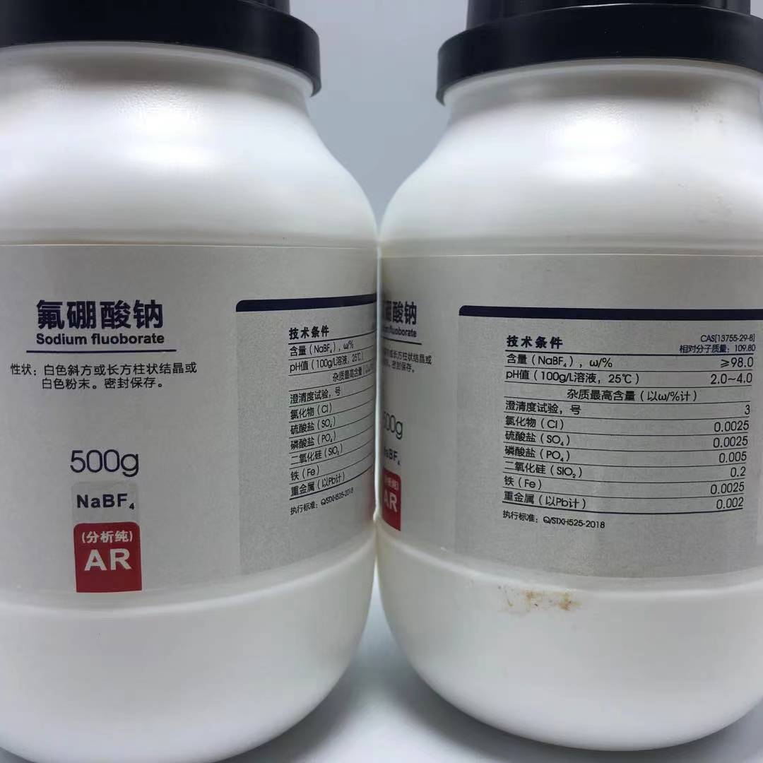 西陇科学化工氟硼酸钠 AR500g/瓶化学试剂 CAS:13755-29-8-图3