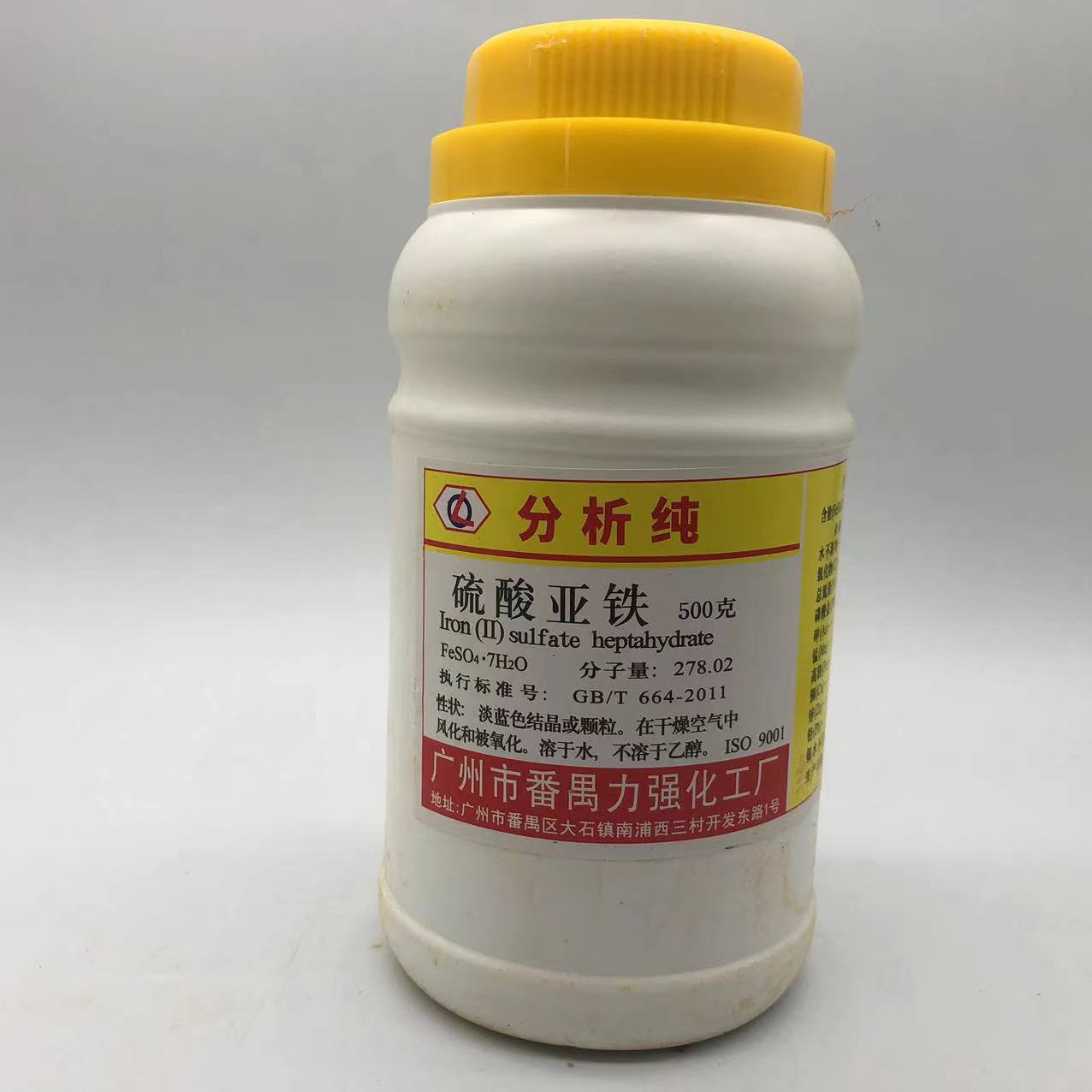 力强化工厂七水合硫酸亚铁分析纯AR500g化学试剂CAS7782-63-0-图3