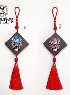 成都手作川剧脸谱挂件喜庆