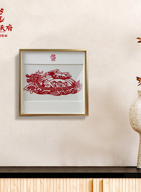 礼好天府·非遗武胜剪纸端午舟会框画龙舟竞渡民俗送礼家居装饰画