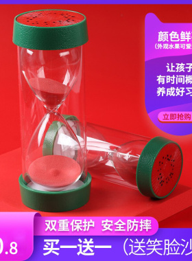 漏斗计时器儿童沙漏10/15/20/30分钟防摔时间流沙瓶摆件开学礼物