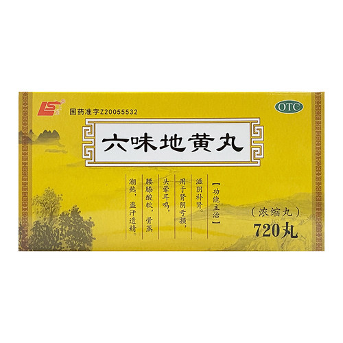 上龙 六味地黄丸(浓缩丸) 720丸*1瓶/盒 滋阴补肾 盗汗遗精 yf wj - 图1