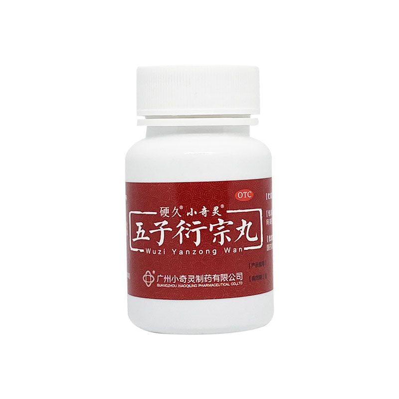 硬久 五子衍宗丸 30g*1瓶/盒阳痿不育 遗精早泄 腰疼官方旗舰店yf - 图2