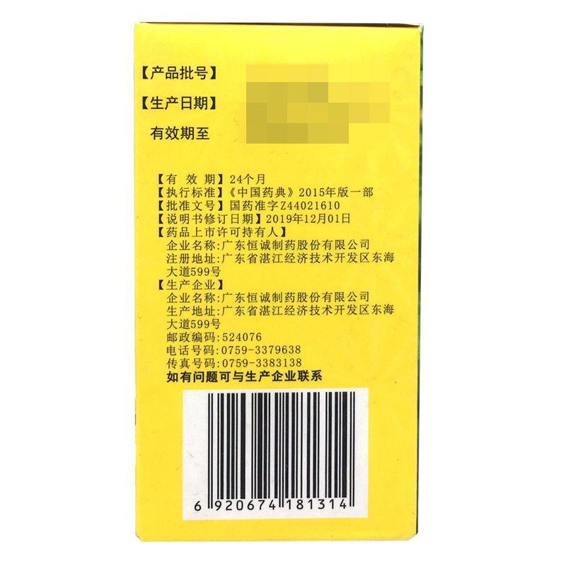 恒诚制药 小儿七星茶颗粒 10袋 小儿积滞化热 消化不良 不思饮食 - 图0