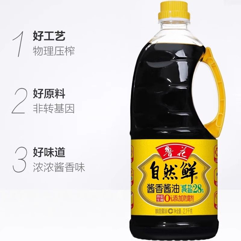 鲁花自然鲜酱油2.1KG 家庭大桶零添加特级酿造生抽炒菜凉拌调味品,淘宝优惠券,粉丝福利购,淘宝优惠卷