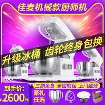 Japan Buy Canon Multi-functional fresh milk machine 7L Commercial fresh milk Stir Mixer eggplant and face machine coop machine