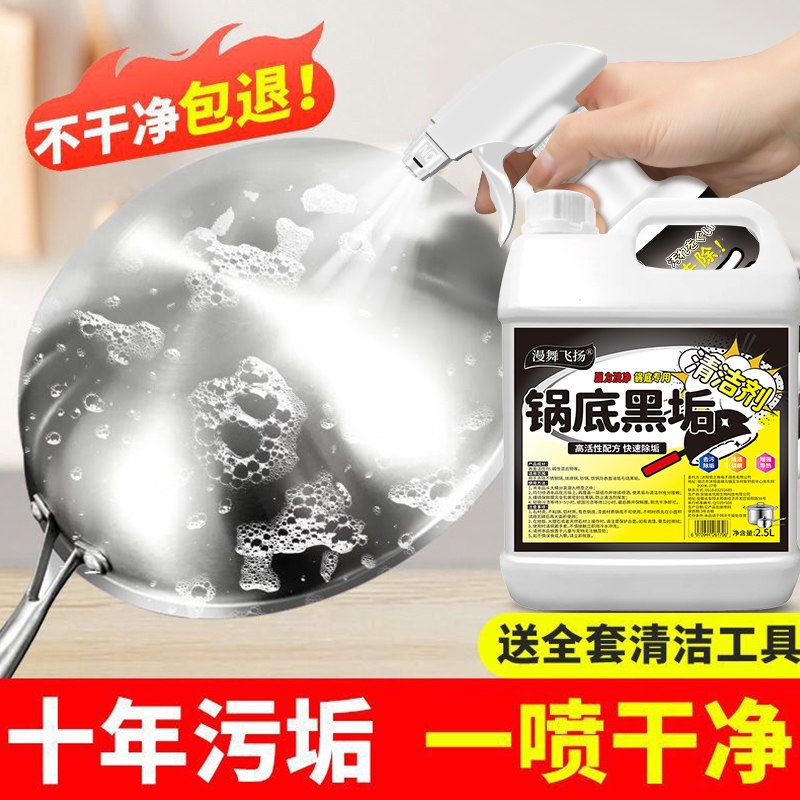 锅底黑垢清洁剂强力去污去锅底黑焦除垢神器洗厨房清洗不锈钢铁锅,淘宝优惠券,粉丝福利购,淘宝优惠卷