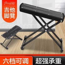 Guitar foot pedal folk guitar folding footrest Classical Guitar foot pedal 6-stall height adjustment trampled stool