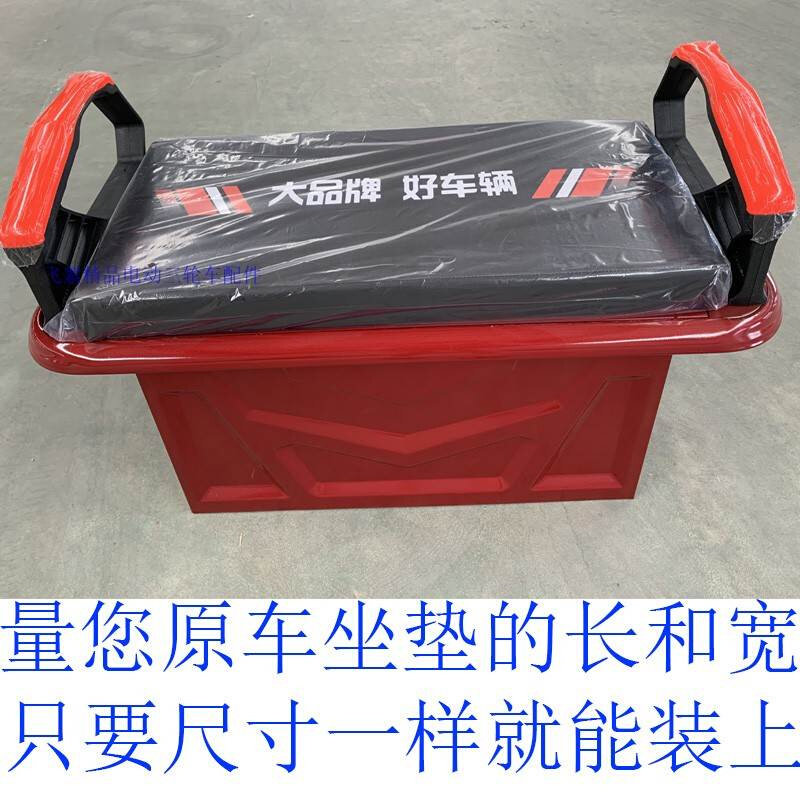 电动三轮车坐垫坐板座桶座板司机座垫通用座椅靠背包电动车车垫子