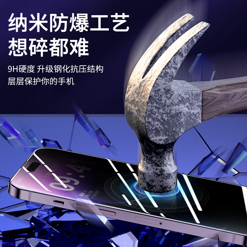 苹果15pro钢化膜iPhone13promax防窥膜14por手机12plus全屏ip11防窥新款pormax贴膜X刚xs平果XR护眼抗蓝光p挡 - 图1