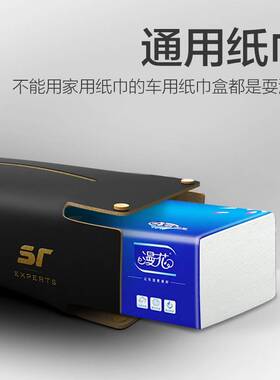 车载纸巾盒车内高级感汽车抽纸盒创意车用扶手箱餐巾纸盒挂式多功